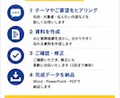 運送会社専門｜安全会議資料・社内文書を作成します 運送業界の実務経験。AI×現場経験で伝わる資料を作成します イメージ4