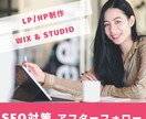 LP/HP制作します v0を使った個人～会社サイトを制作します イメージ1