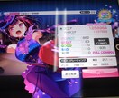 バンドリ!（ガルパ）のフルコンボ代行を致します 音ゲーを始めて9ヶ月で全曲フルコンボ達成 イメージ3