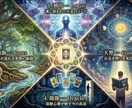 四霊命盤で彼の本音と二人の未来を解き明かます 彼とすれ違う理由とは。彼があなたに望む関係性を導き出します。 イメージ3