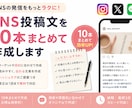 SNS投稿文を10本まとめて作成します 集客や商品の魅力が伝わる文章を作成します イメージ1