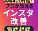 実績400件超！インスタ活用相談ます アルゴ×運用を分析し、伸ばす改善策をご提案します！ イメージ1