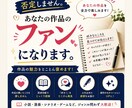 貴方の作品のファンになります 一人の読者として、あなたの作品を全力で楽しみます。 イメージ1