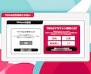 総再生数2200万超がTikTok運用代行致します 競合が始める前に!プロが集客・認知拡大・リクルート等支援! イメージ2
