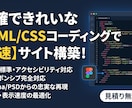 Figmaから高品質にコーディングしますます デザインを忠実に再現し、レスポンシブ対応まで行います イメージ1