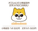 ワンちゃん限定！SNSペットアイコンをお描きします くっきりした線と塗りで、目を引くかわいいアイコンを作ります♪ イメージ3