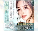 女性向けバナー・WEB画像をマーケ視点で制作します 綺麗だけじゃない、行動を促すマーケ視点でのデザイン提案！ イメージ3