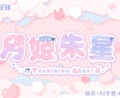 2点納品！VTuber向けのネームロゴ作成します 実績100↑読みやすく可愛いデザインが得意。気軽に相談下さい イメージ3