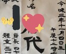 お子様の命名書お書きします 好きな字体を選んでください！心を込めて書きます！ イメージ1
