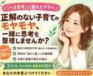 先着3名｜育児の悩み30分チャットで聴きます 【15分延長無料】看護師歴20年・2児の母が本音に寄り添う イメージ1