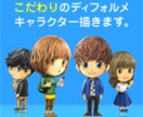 ミニ・ディフォルメオリジナルキャラクター描きます 2,000円～　クオリティ重視 気軽に相談受付 イメージ1
