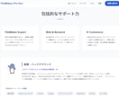 現役エンジニアが『信頼される』LP・HP制作します スマホ対応・SEO対策OK！動きのある『プレミアムな質感』へ イメージ3
