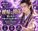 曖昧な関係｜彼の本心と今後の行方を読み解きます はっきりしない態度の奥にある本音二人のこれからを丁寧に視ます イメージ2