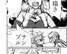 1ページ6000円で漫画描きます 貴方のアイデアやストーリーで漫画描きます！ イメージ4