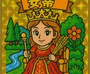 AIで簡単！ビックリマン風のイラスト作成教えます ChatGPTを使ってビックリマン風のイラストを生成できます イメージ7