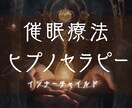 風の時代のインナーチャイルド解放☆トラウマ癒します 自己暗示/魂の声/願望実現/催眠/未知の体験/ハイヤーセルフ イメージ7