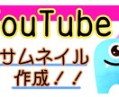 様々な画像加工行います Youtubeサムネイル作成など【~6枚3000円】 イメージ1