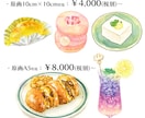 商用◎水彩で食欲をそそる食べ物のイラストを描きます 広告・挿絵・メニューに。ラフ修正無制限、ヒアリングが得意です イメージ2