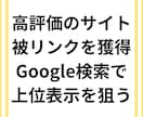 SEO外部対策　DADR60～80からリンクします オールドドメインから貴方のサイトに被リンク獲得代行いたします イメージ3