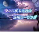 人が怖くなってしまった人へ静かに整えます 緊張し続けてきたあなたが　少し力を抜くために イメージ1