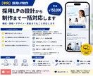 採用LP原稿作成します 採用LPの文章・コピーをまるごと作成します イメージ1