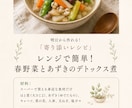 花粉症・肌荒れ卒業！体質に合う食べるケア提案します スーパーの食材で花粉症・肌荒れケア。10年後も輝く体質へ イメージ5