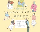 ふんわり感溢れるシンプルイラストお描きします 【背景カラー、文字入れ追加料金なし】 イメージ1