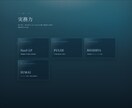 深海をモチーフにしたサイトを構築します 潜る程に情報の密度も増していく イメージ5