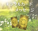 あなたの魂の声✨からのメッセージを贈ります ご質問不要✨オラクルカード２枚引きで、ヒーリングもお届け♪ イメージ2