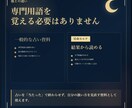 命盤が読めなくてもわかる星命カルテを作ります 強みと仕事の方向性を整理します イメージ3