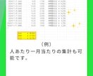 エクセル作業・スプレッドシート作成・効率化します 関数や条件付書式を駆使して今後の作業を簡単にします イメージ5