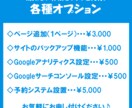 美容室向け◆自主管理できる格安ホームページ作ります スマホ対応／ワードプレスで制作します【アフターサポート付】 イメージ9