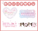 商用込み！Vtuber/タイトルロゴお作りします かわいい世界観♡アイドル、Vtuberのタイトル、ネームロゴ イメージ1