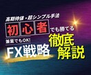 初心者からプロ級になるための秘密の手法を教えます スマホ一台、知識ゼロからでもOK。手軽に実践できます。 イメージ1