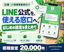 LINE公式アカウントの初期設定を整えます リッチメニュー・あいさつ・自動応答をまとめて設定 イメージ1