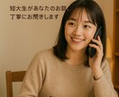 短大生がやさしくお話聞きます 初めての方も安心。やさしく話しやすい雰囲気を大切にしています イメージ1