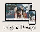 Webサイトのデザイン制作します あなたの想いを形に。Webサイトのデザインならお任せください イメージ1