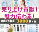 売れる！魅せる！低単価で納得のデザインを提案します アマゾン・楽天・ヤフーの商品画像、LP・バナー等幅広く対応♡ イメージ1