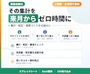 毎月の転記と集計を、ボタン1回で終わらせます コピペ・転記・請求書づくりを自動化。動く形で納品 イメージ3