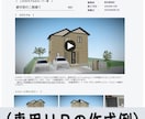 敷地に合う間取りをＶＲ・3Ｄで提案します 最短即日1000プランから案内する「ＶＲ間取り提案サービス」 イメージ5