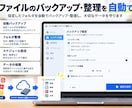 ファイルを自動で分類・整理できるツールを提供します PDF・Excel・画像などをルール通りにまとめて自動整理 イメージ5