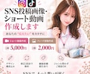 希望に応じたフィード投稿やリール動画制作ができます デザインに迷われている方、投稿を作りたいけど時間がない方 イメージ1
