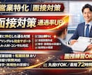 面接対策・模擬面接で通過率を上げますます 面接対策・模擬面接を行います。 イメージ1