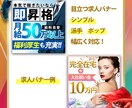 お試し価格でバナー作成いたします 業績確保のためお手頃価格でバナーの作成を致します！ イメージ2