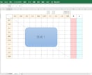 対戦表を一瞬で作成するExcelマクロ提供します すべての作業は自動化できます。 イメージ4