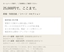 店舗・小さな会社のホームページを制作します 原稿支給25,000円｜1ページ・スマホ対応・公開込み イメージ3