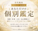 リピーター様専用｜個別のお悩みを生口で読み解きます 恋愛・仕事・人生・自己理解など、通常メニューにないものまで イメージ1