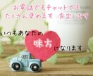 トークルームで♬︎愚痴も悩みもなんでも聞きます 2日間たくさん いろんお話ししませんか?(*ˊ˘ˋ*) イメージ2