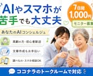 AI初心者のお困りごとを7日間サポートします 文章作成・調べ物・ChatGPTの使い方を分かり易く伝授 イメージ1