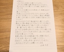 文章作成・手紙・履歴書等 代筆いたします 男女問わず！お礼状・営業のお手紙・はがき・お詫び状等… イメージ2